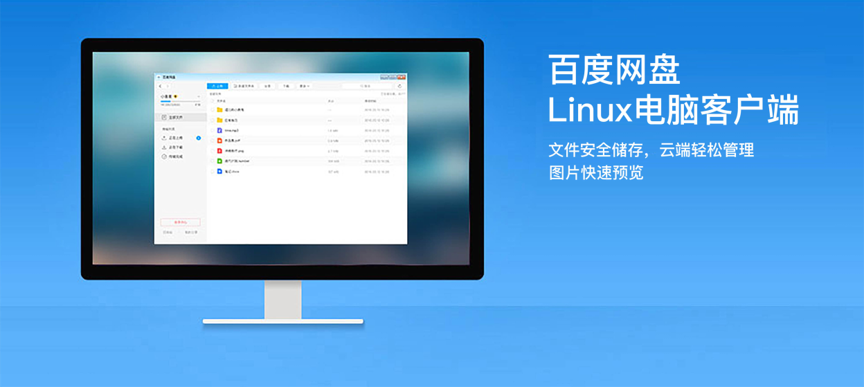 Baidu Netdisk screenshot 1