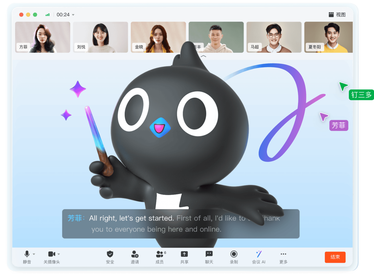 DingTalk screenshot 1