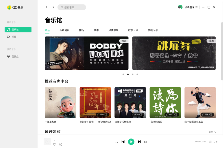 QQ Music screenshot 1