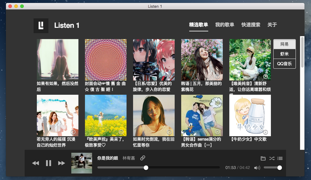 Screenshot 1 of Listen 1