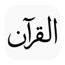 Logotipe de Al-Quran - Simple