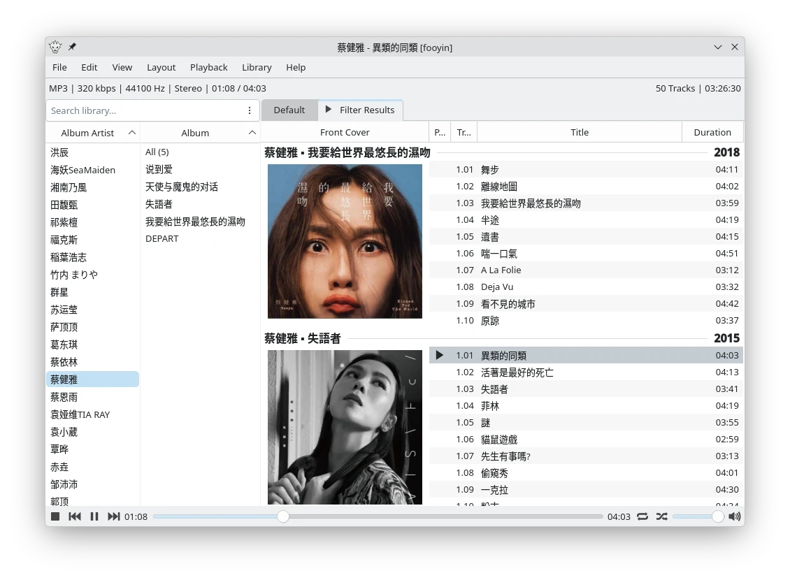 Screenshot 5 of fooyin