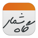 Gahshomar
